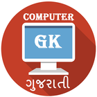 Computer GK Gujarati icône