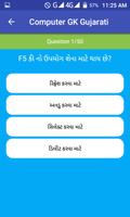 Computer GK Gujarati 截圖 1