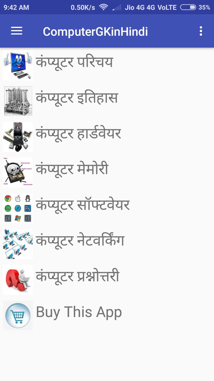 Hindi Computer Gk Offline Mcq Course App Notes For Android Apk