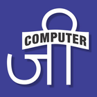 Computer G icône