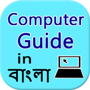 Learn Computer  in Bangla APK