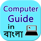 Icona Learn Computer  in Bangla