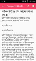 Learn Computer  in Bangla captura de pantalla 2
