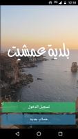 Aamchit Plakat