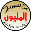 من سيربح المليون APK