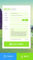 헬스닥터 screenshot 3