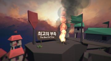 최고의 부족 - CBT plakat