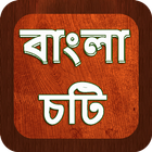 রাতের মজা( বাংলা চটি ) иконка