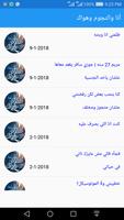 انا والنجوم وهواك ( مكلمات ) screenshot 1