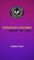 Bodhayan Coaching โปสเตอร์