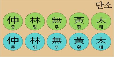 단소 연습 Affiche