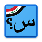 اختبار الحاسوب الاول المتوسط simgesi