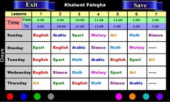 SchoolSchedule स्क्रीनशॉट 1