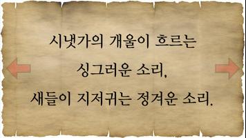 한 편의 소설 RPG capture d'écran 2