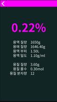 농도계산기 (퍼센트/몰/몰랄농도 변환) syot layar 2