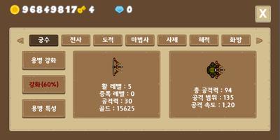 용병키우기 gönderen