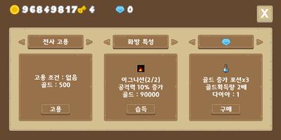 용병키우기 Ekran Görüntüsü 1