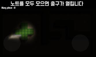 야반도주 اسکرین شاٹ 1