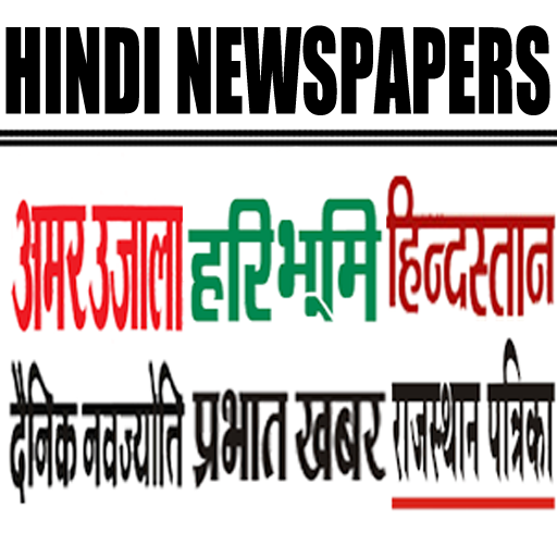 Hindi Newspapers