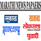 Marathi Newspapers icône
