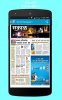 Marathi Newspapers ảnh chụp màn hình 3