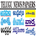 Telugu Newspapers