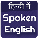 Speaking Book- English Speaking Course in Hindi APK