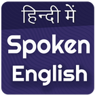 Speaking Book- English Speaking Course in Hindi icône