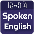 Speaking Book- English Speaking Course in Hindi