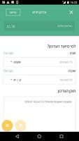 Zofim Admin اسکرین شاٹ 1