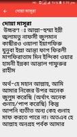 ৫ ওয়াক্ত নামাজের নিয়ত ও দোয়া সমূহ screenshot 3