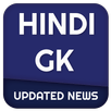general knowledge hindi - jkpsc,opsc,hppsc,nicl APK