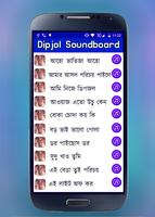Dipjol Popular Funny Soundboard اسکرین شاٹ 2