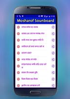 Mosharraf Karim Popular Funny Soundboard اسکرین شاٹ 1