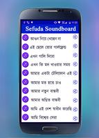 Se-Fu-Da Soundboard : Popular Funny Sefuda -সেফুদা স্ক্রিনশট 3