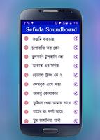 Se-Fu-Da Soundboard : Popular Funny Sefuda -সেফুদা স্ক্রিনশট 1