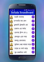 Se-Fu-Da Soundboard : Popular Funny Sefuda -সেফুদা স্ক্রিনশট 2