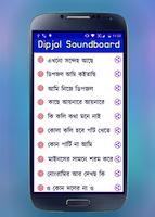 Bangla Unlimited Funny Soundboard captura de pantalla 3