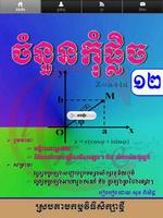 ចំនួនកុំផ្លិច Cartaz