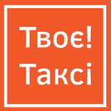 Твое Такси Driver icon