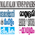 Malayalam Newspapers 圖標