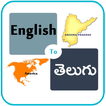 Learn English Through Telugu