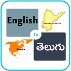 Learn English Through Telugu icône