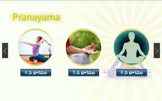Pranayama Yoga in Telugu ภาพหน้าจอ 1