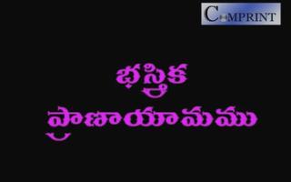 Pranayama Yoga in Telugu syot layar 2