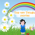 Telugu Stories