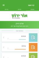 אור ירוק syot layar 1