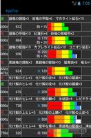 ＭＨ４Ｇｉｎｆｏ（ｎｅｗ） ảnh chụp màn hình 2