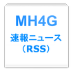 ”MH4G　攻略情報RSSまとめ