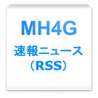 MH4G　攻略情報RSSまとめ иконка